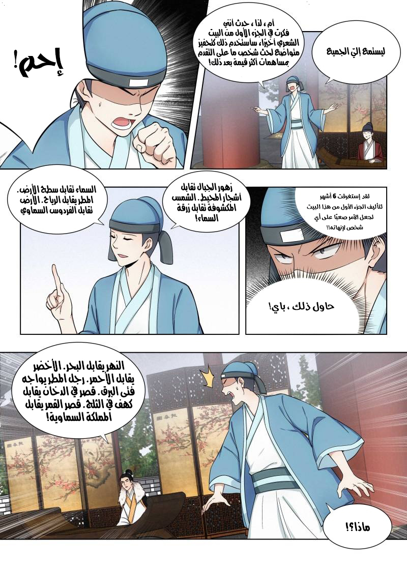 Read Strongest Anti M.E.T.A AR Manga Online
