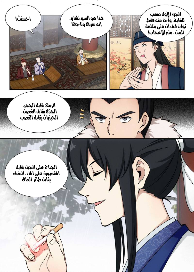 Read Strongest Anti M.E.T.A AR Manga Online