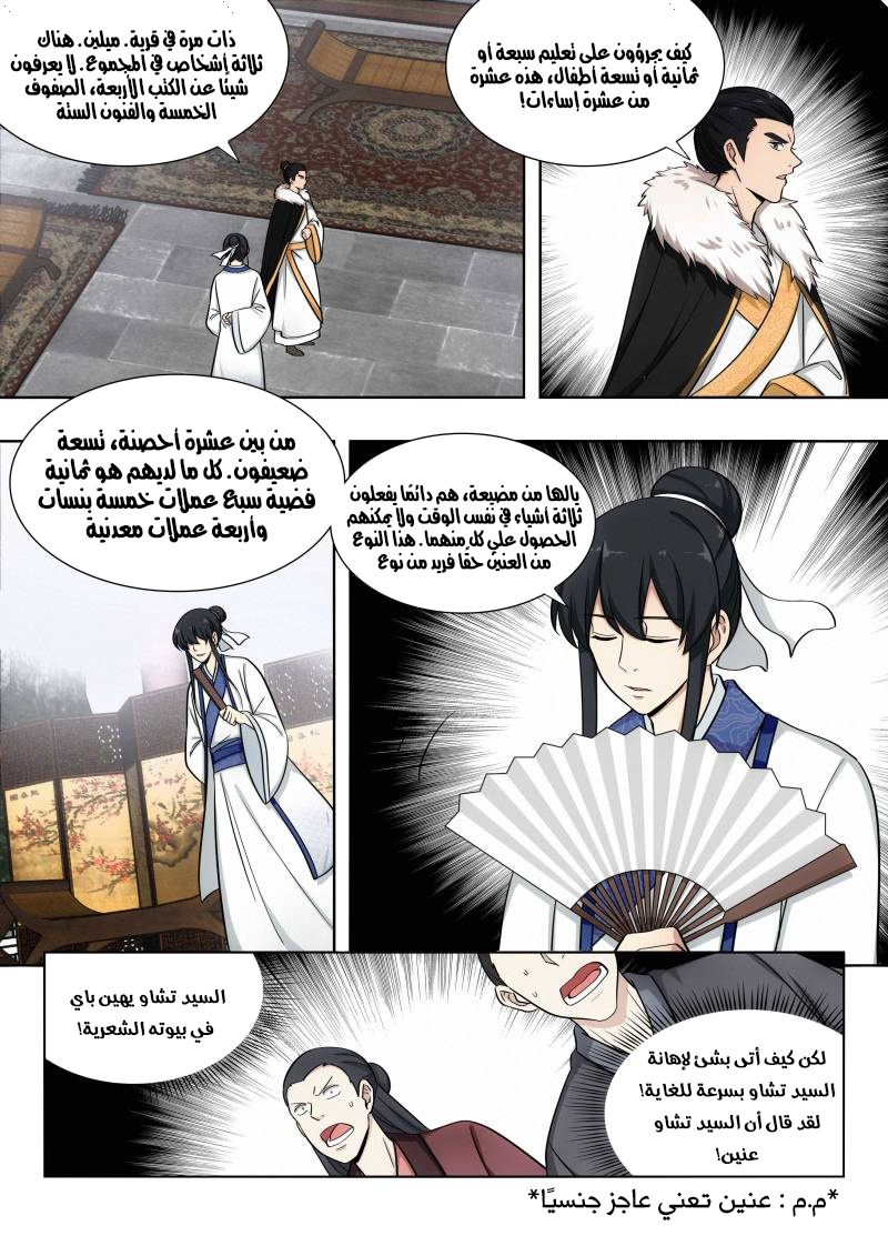 Read Strongest Anti M.E.T.A AR Manga Online