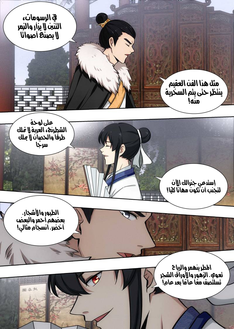 Read Strongest Anti M.E.T.A AR Manga Online