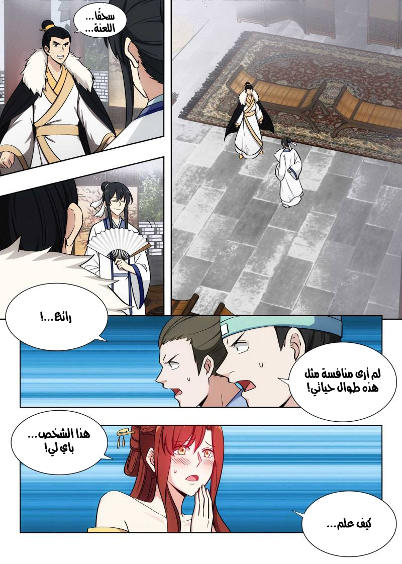 Read Strongest Anti M.E.T.A AR Manga Online