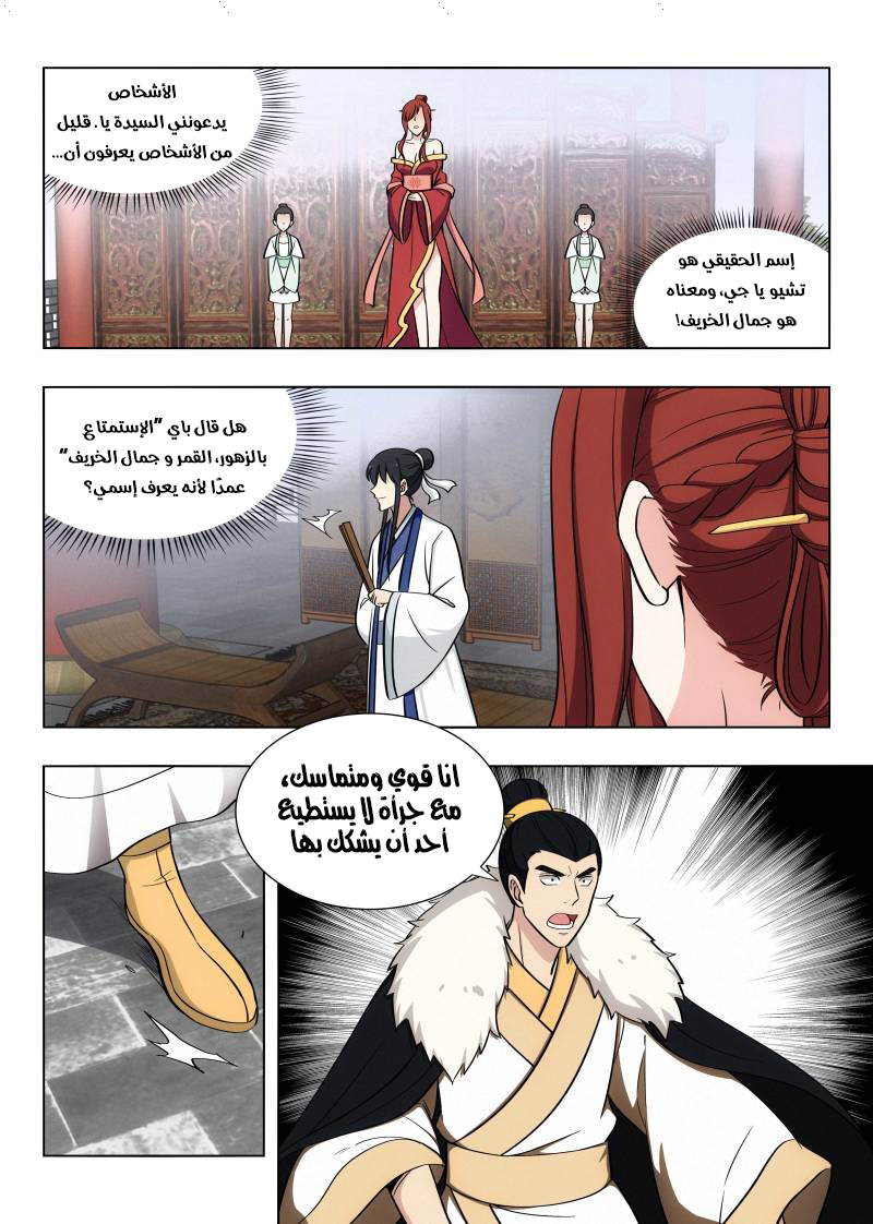 Read Strongest Anti M.E.T.A AR Manga Online