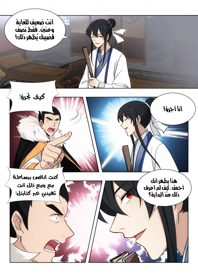 Read Strongest Anti M.E.T.A AR Manga Online