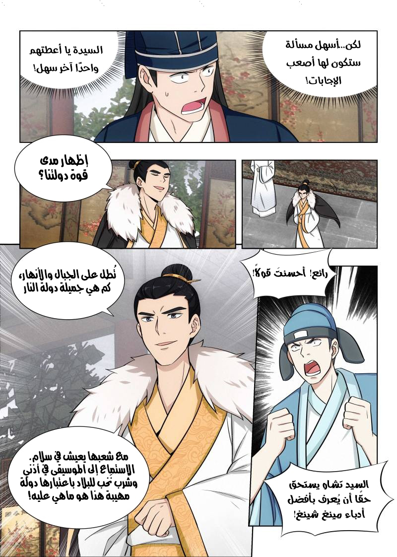Read Strongest Anti M.E.T.A AR Manga Online