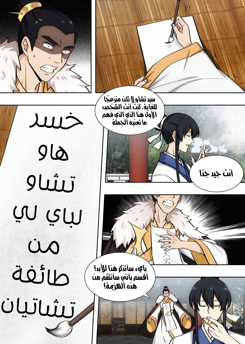 Read Strongest Anti M.E.T.A AR Manga Online