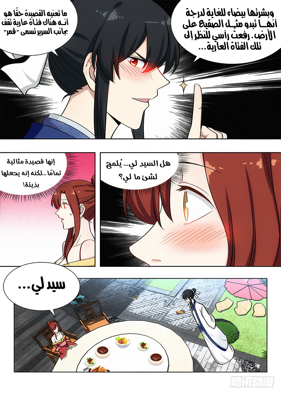 Read Strongest Anti M.E.T.A AR Manga Online