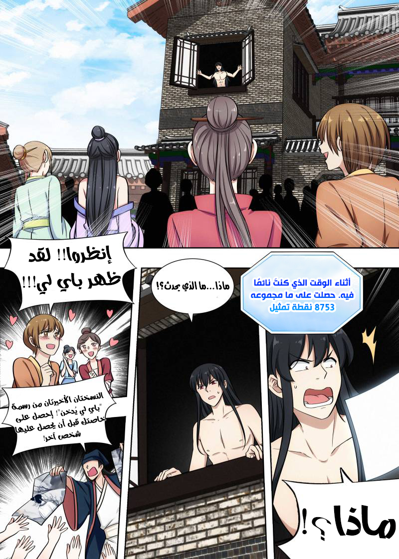Read Strongest Anti M.E.T.A AR Manga Online