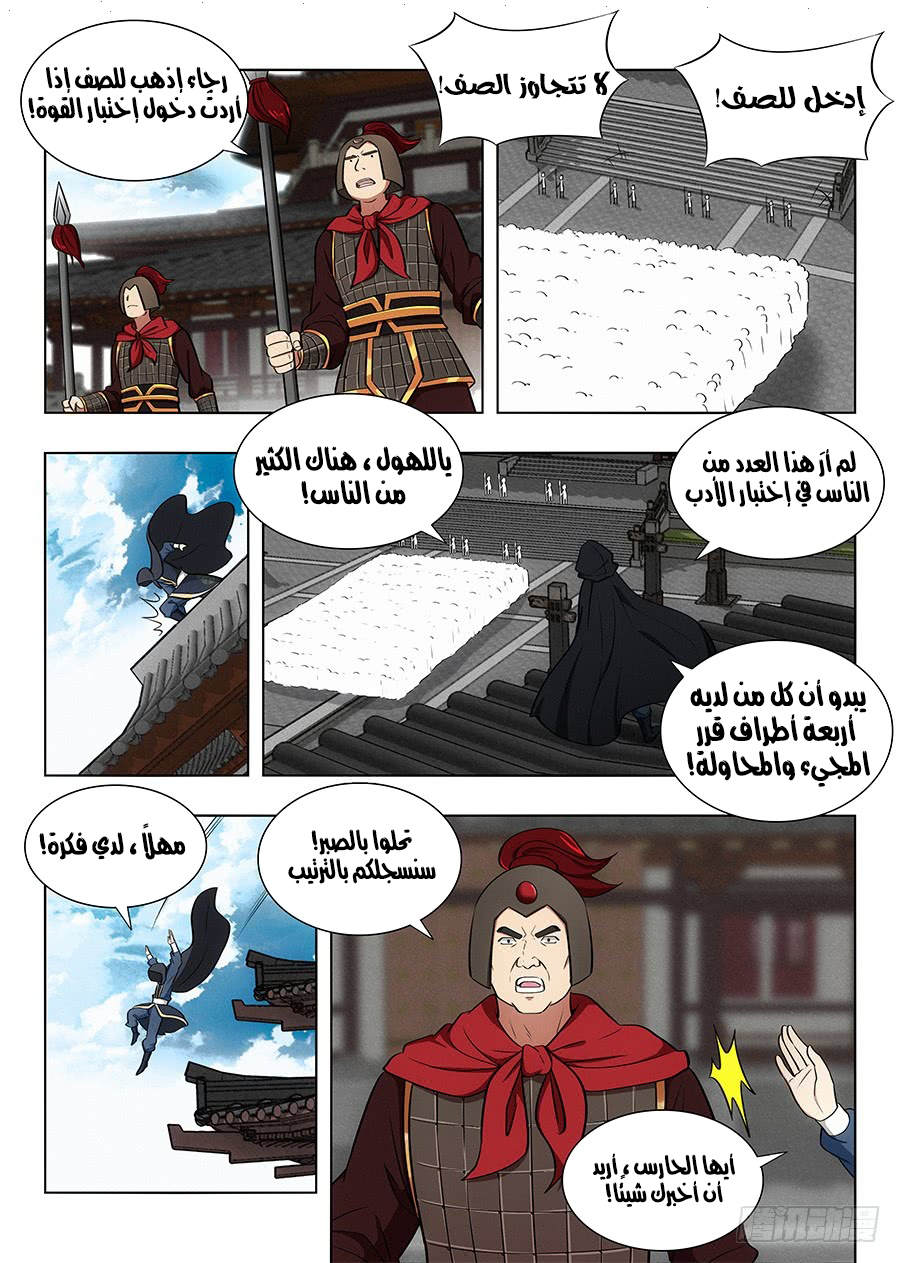 Read Strongest Anti M.E.T.A AR Manga Online