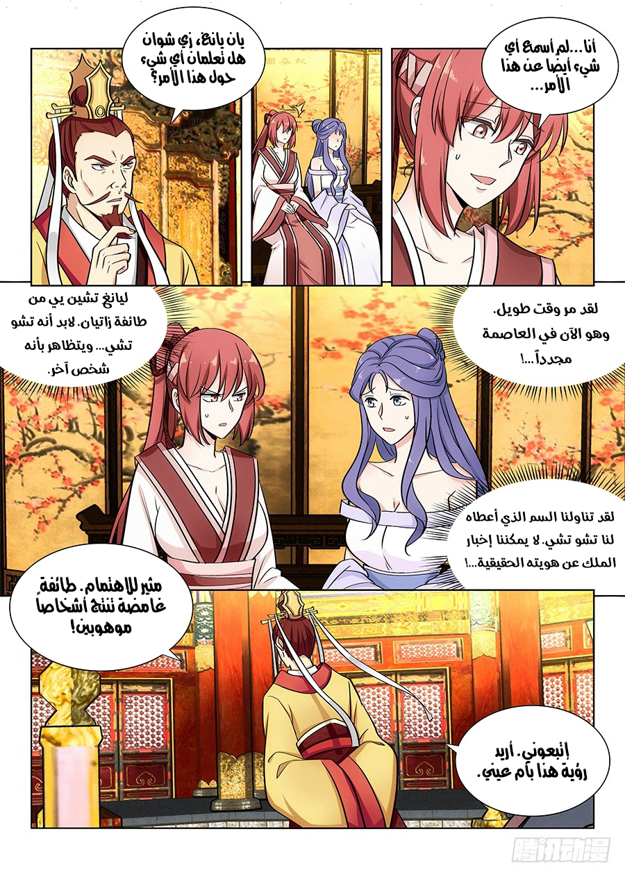 Read Strongest Anti M.E.T.A AR Manga Online