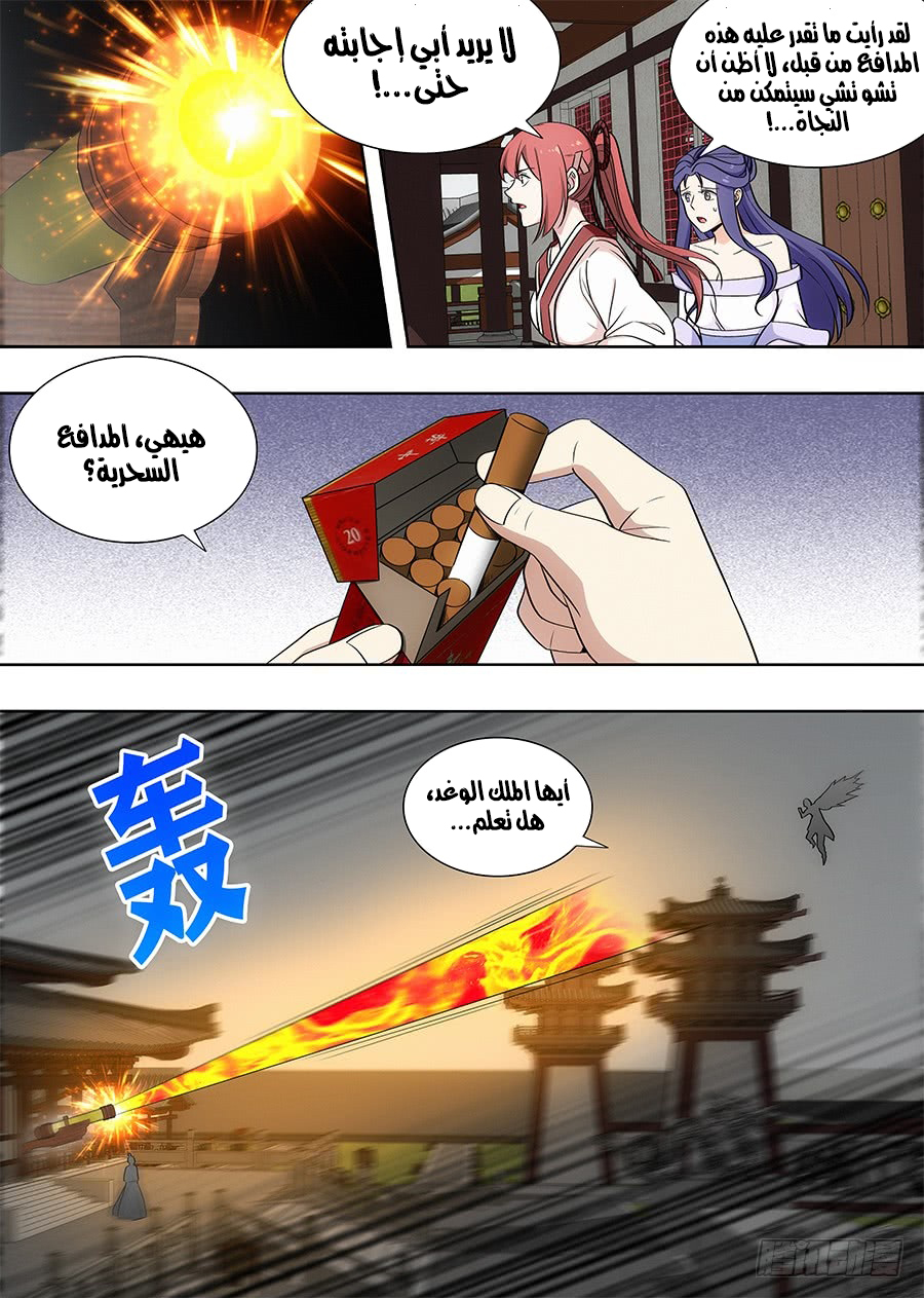 Read Strongest Anti M.E.T.A AR Manga Online