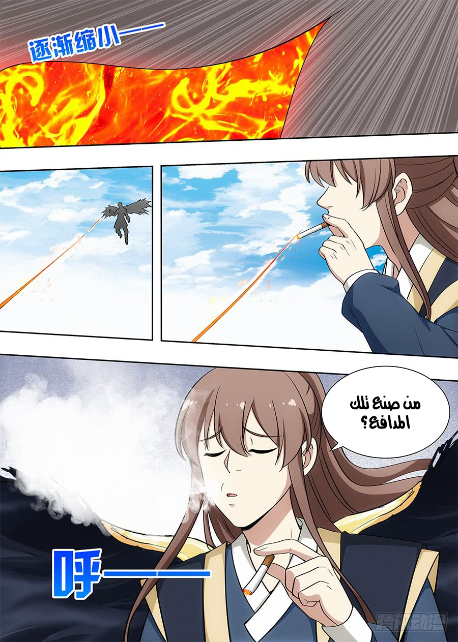 Read Strongest Anti M.E.T.A AR Manga Online