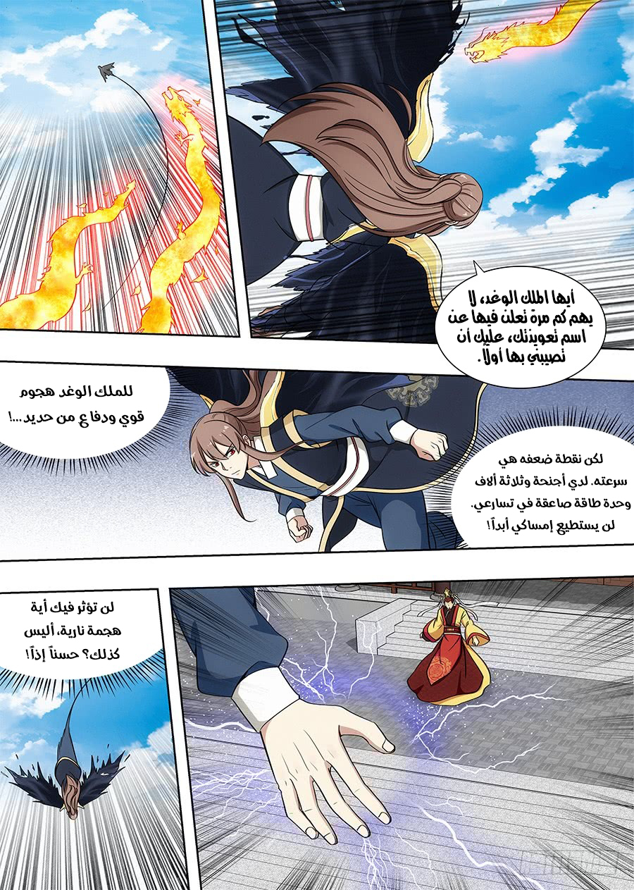 Read Strongest Anti M.E.T.A AR Manga Online