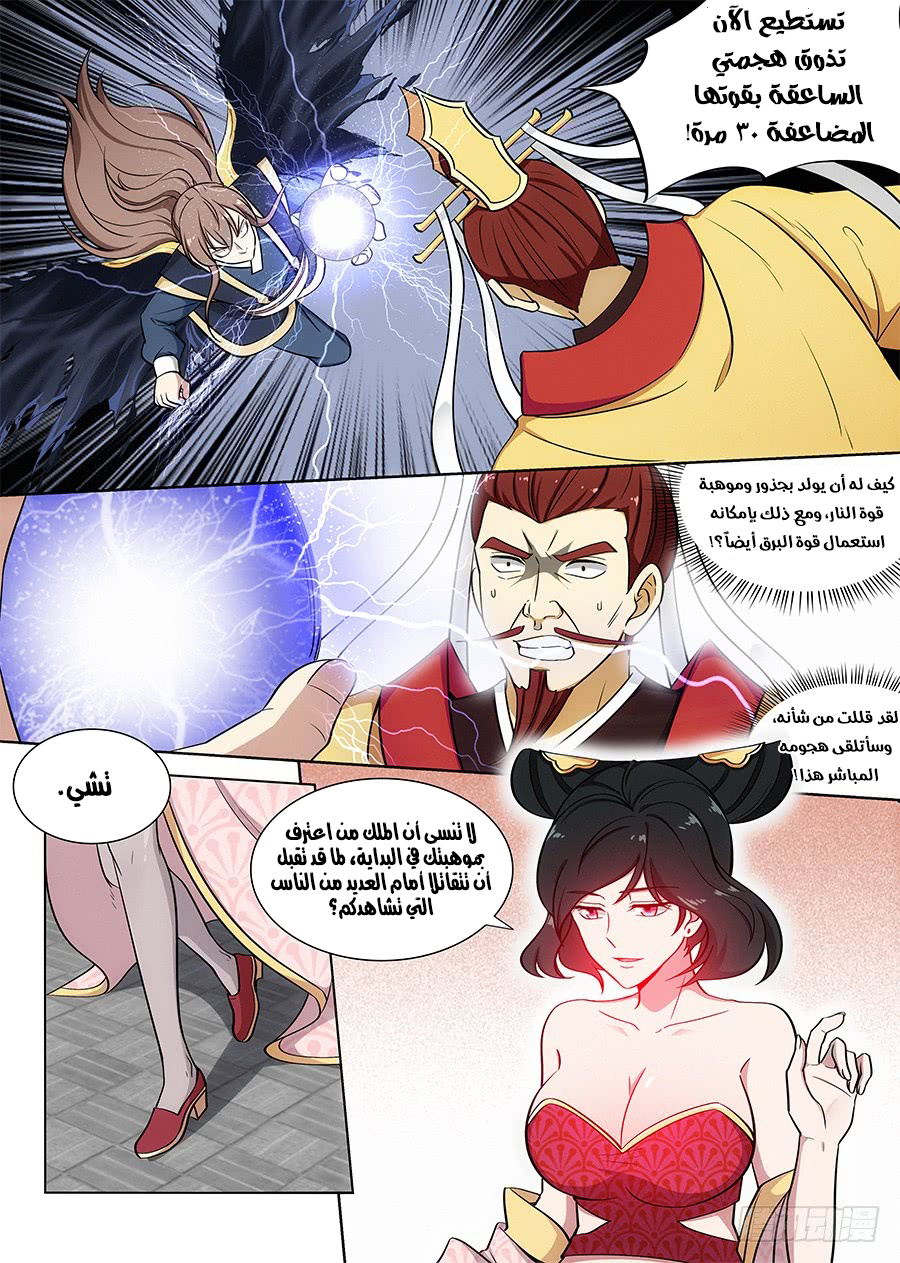 Read Strongest Anti M.E.T.A AR Manga Online
