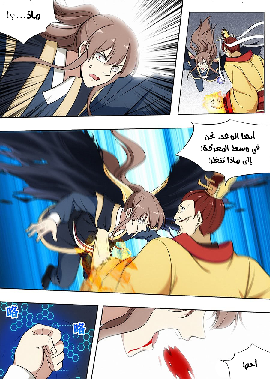 Read Strongest Anti M.E.T.A AR Manga Online