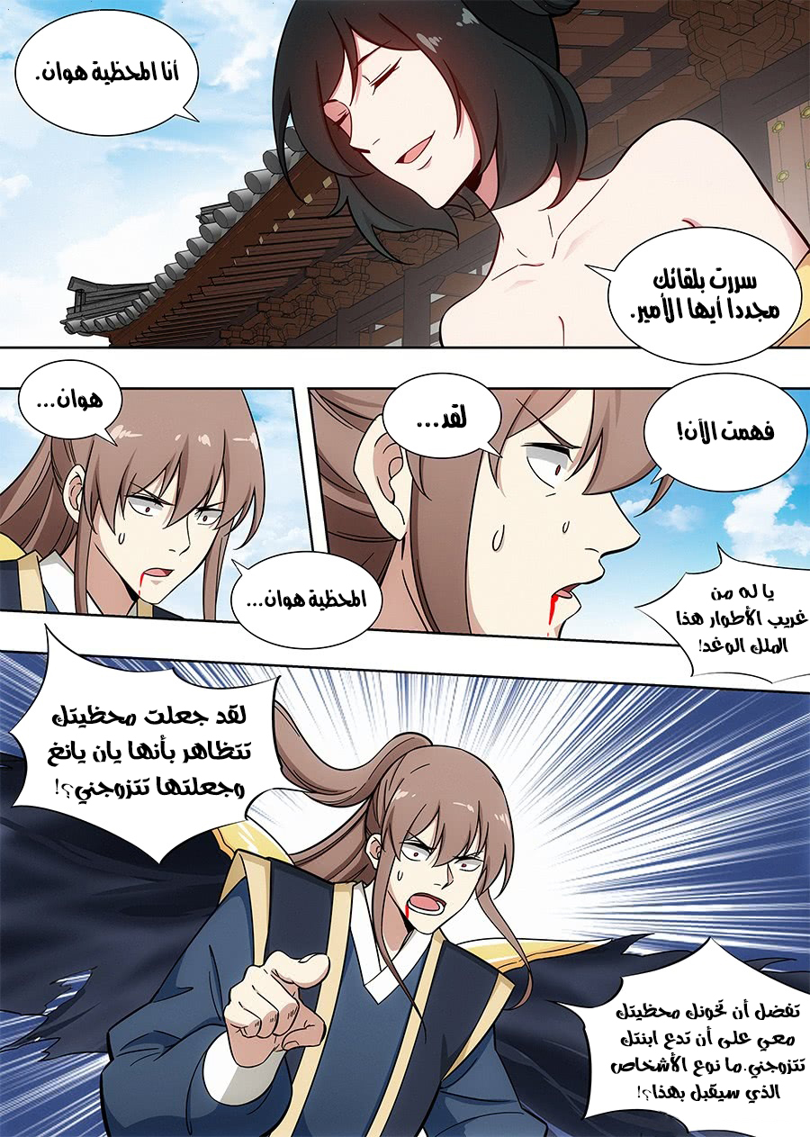 Read Strongest Anti M.E.T.A AR Manga Online