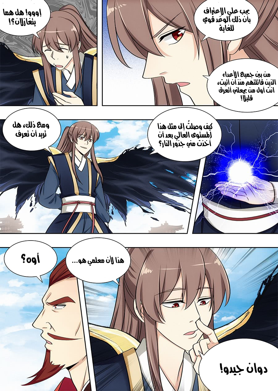Read Strongest Anti M.E.T.A AR Manga Online