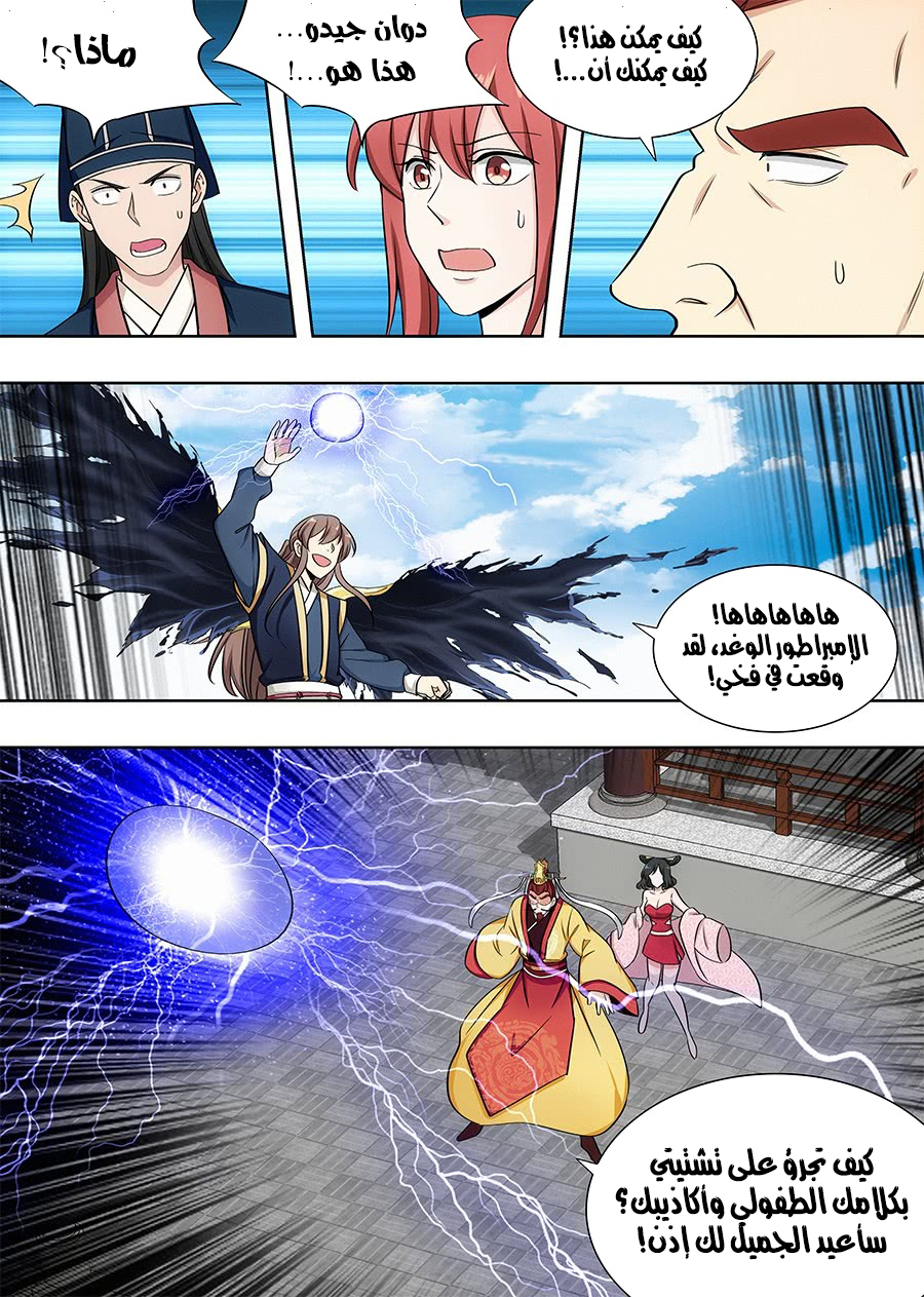 Read Strongest Anti M.E.T.A AR Manga Online