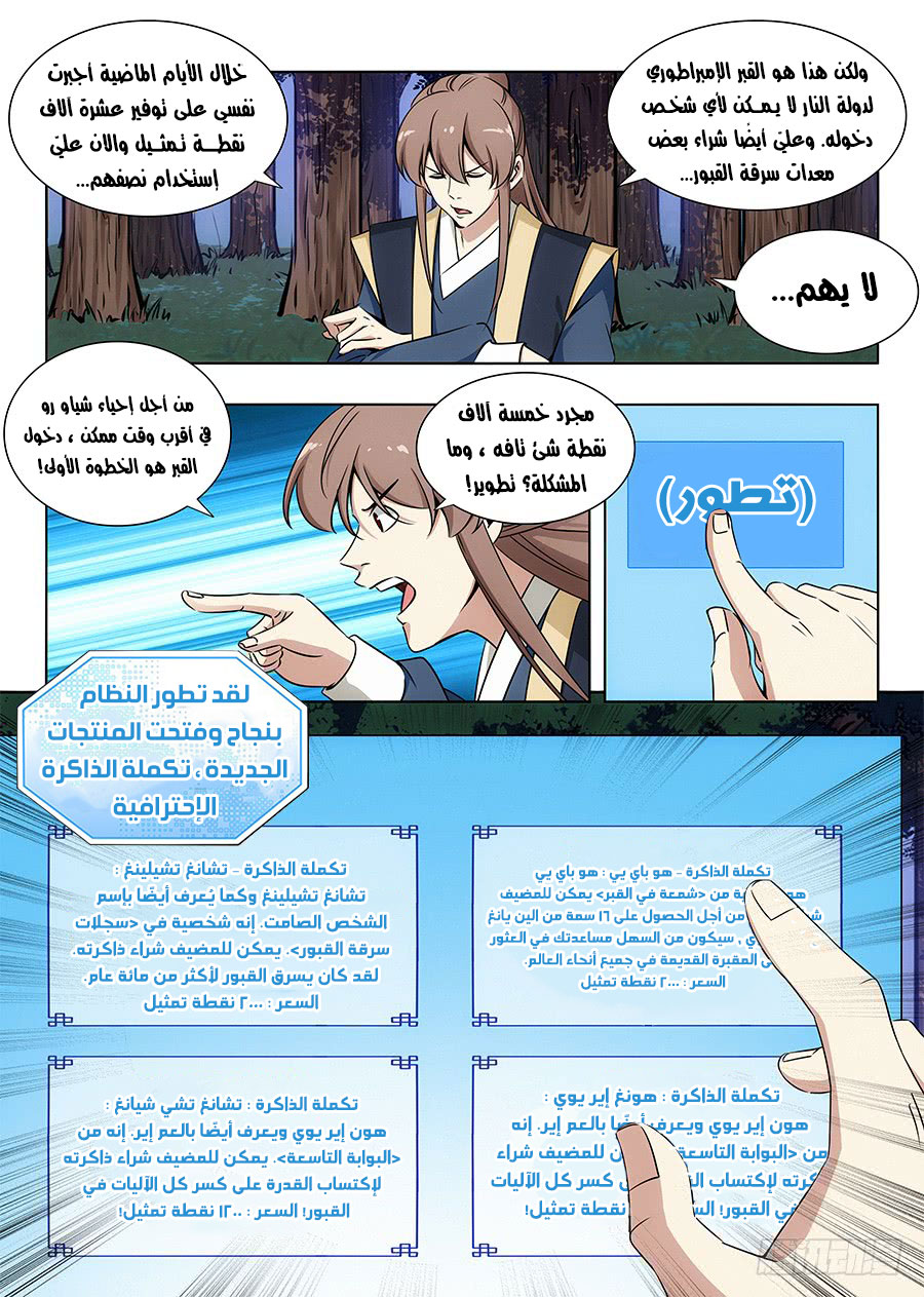 Read Strongest Anti M.E.T.A AR Manga Online
