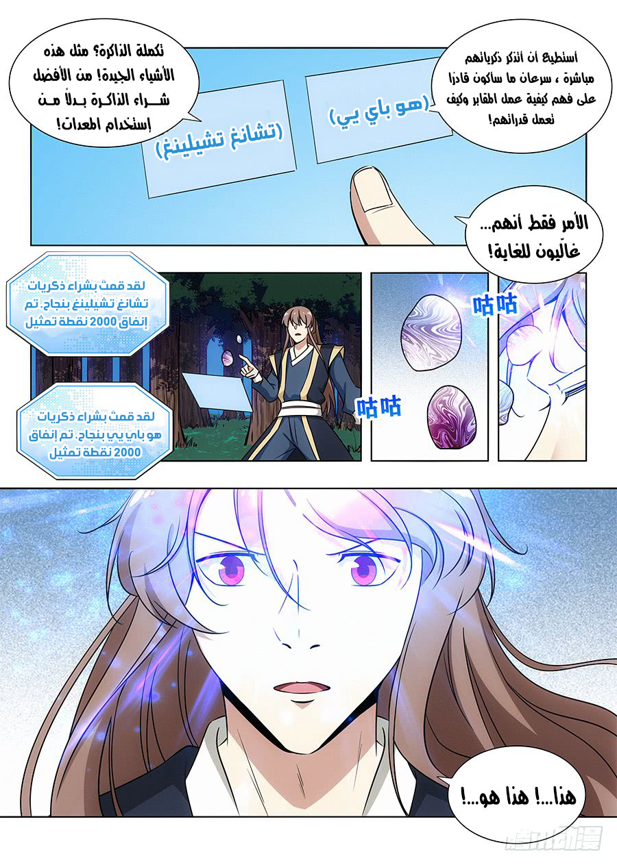 Read Strongest Anti M.E.T.A AR Manga Online