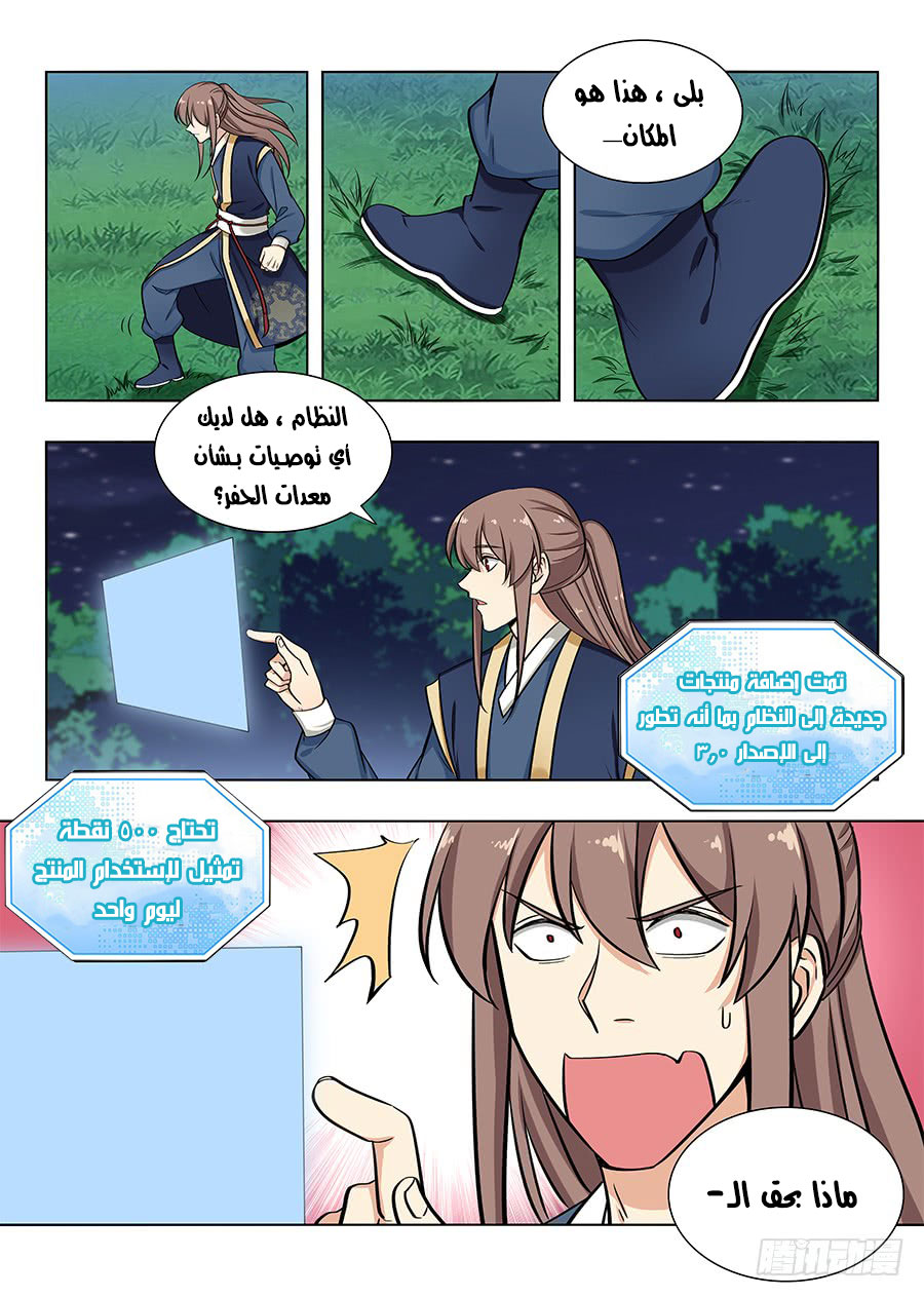 Read Strongest Anti M.E.T.A AR Manga Online