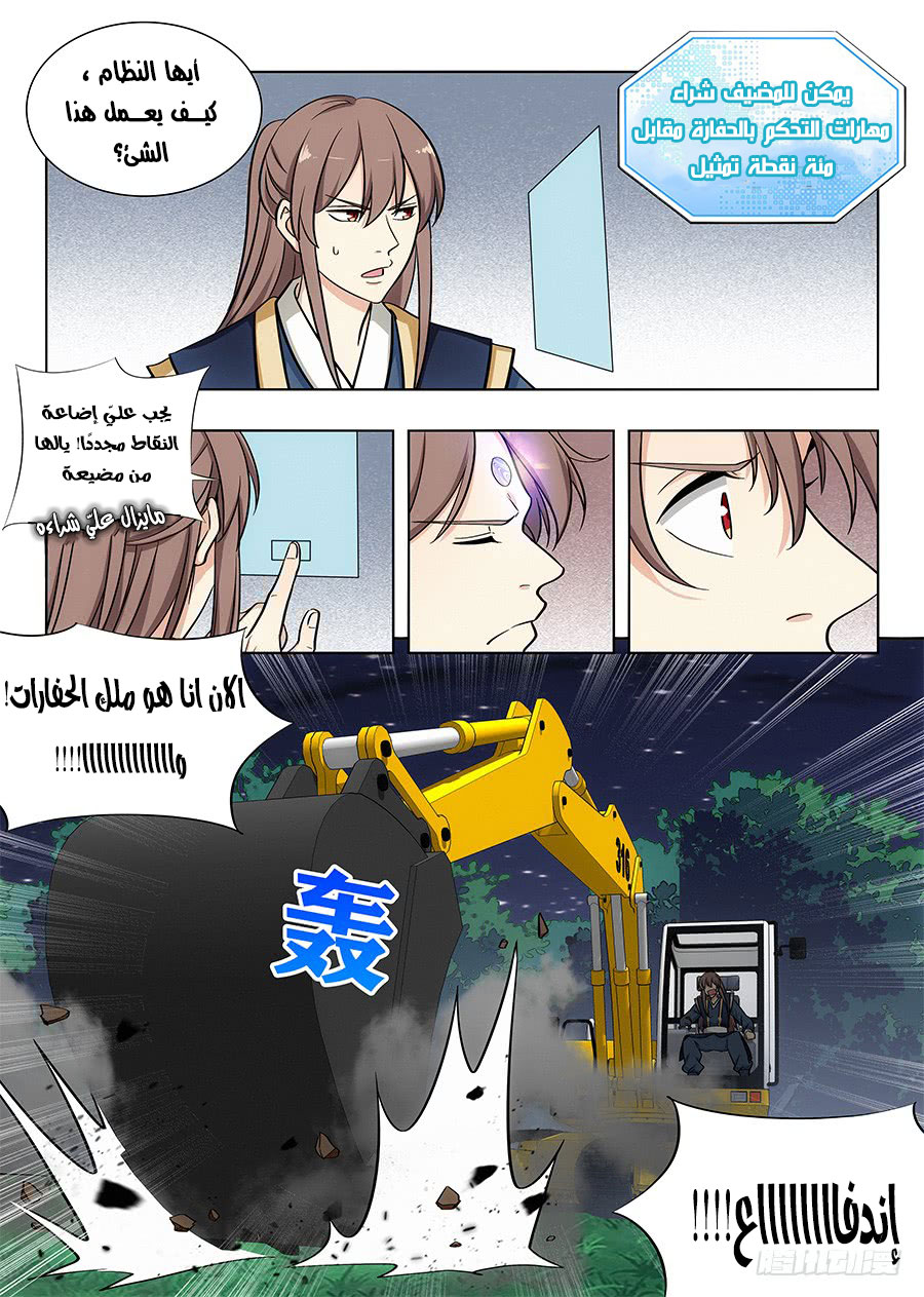 Read Strongest Anti M.E.T.A AR Manga Online