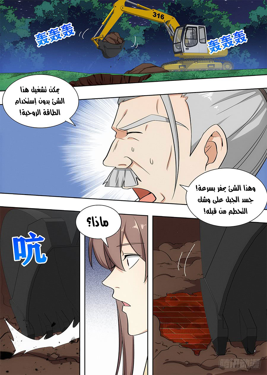 Read Strongest Anti M.E.T.A AR Manga Online