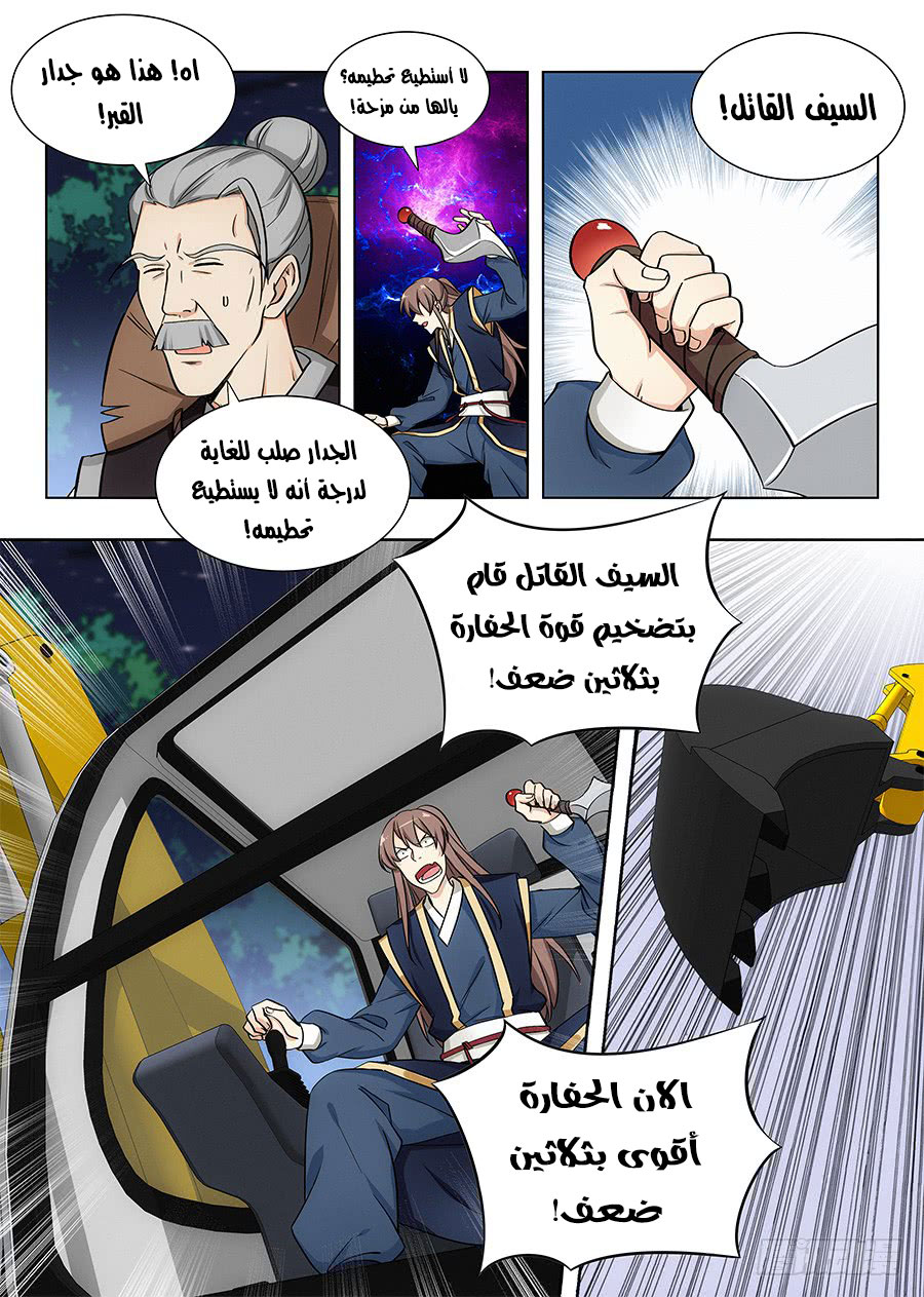 Read Strongest Anti M.E.T.A AR Manga Online