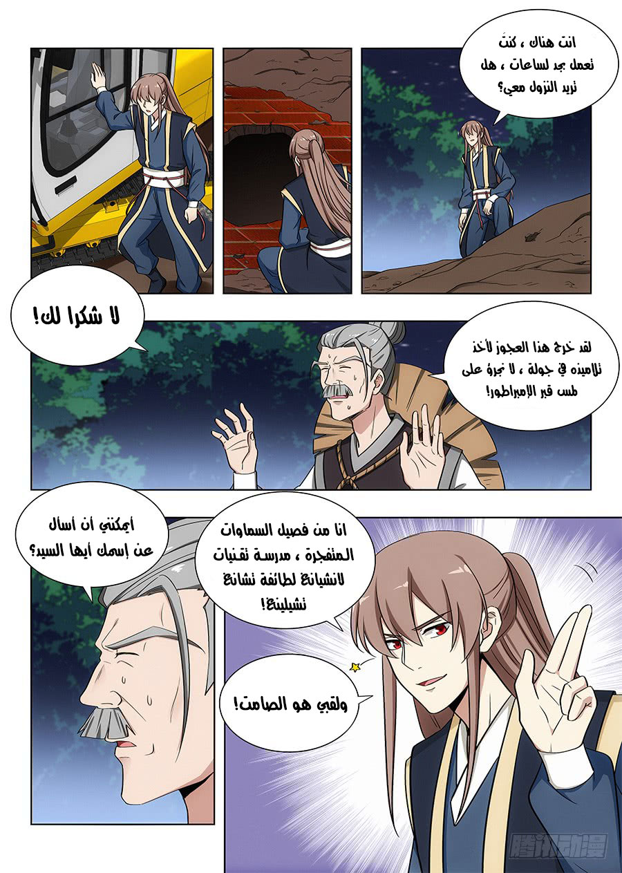 Read Strongest Anti M.E.T.A AR Manga Online