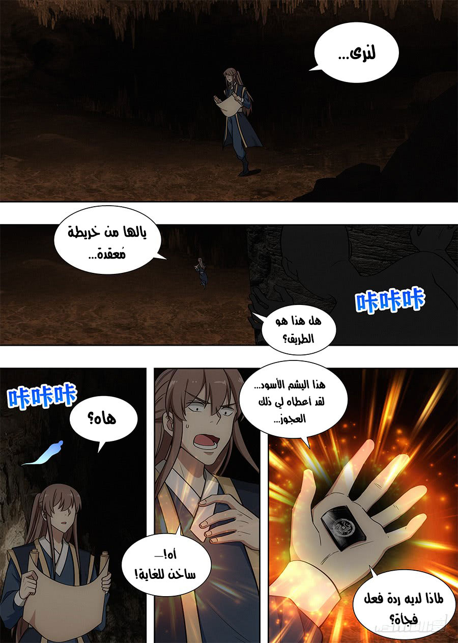 Read Strongest Anti M.E.T.A AR Manga Online
