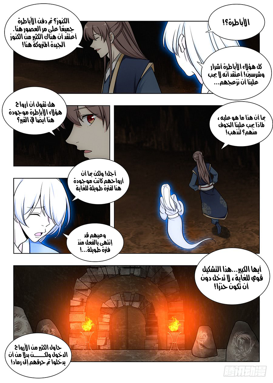 Read Strongest Anti M.E.T.A AR Manga Online