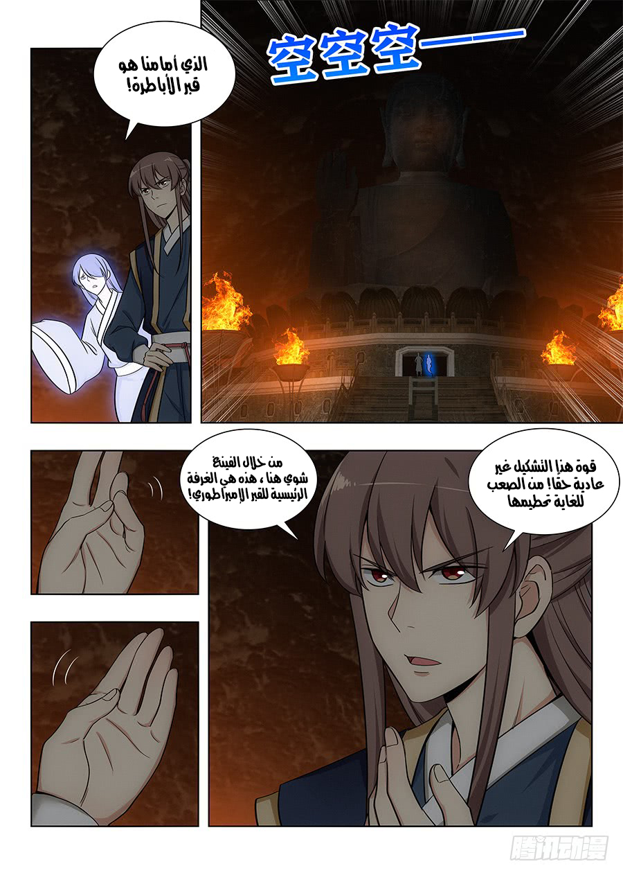 Read Strongest Anti M.E.T.A AR Manga Online