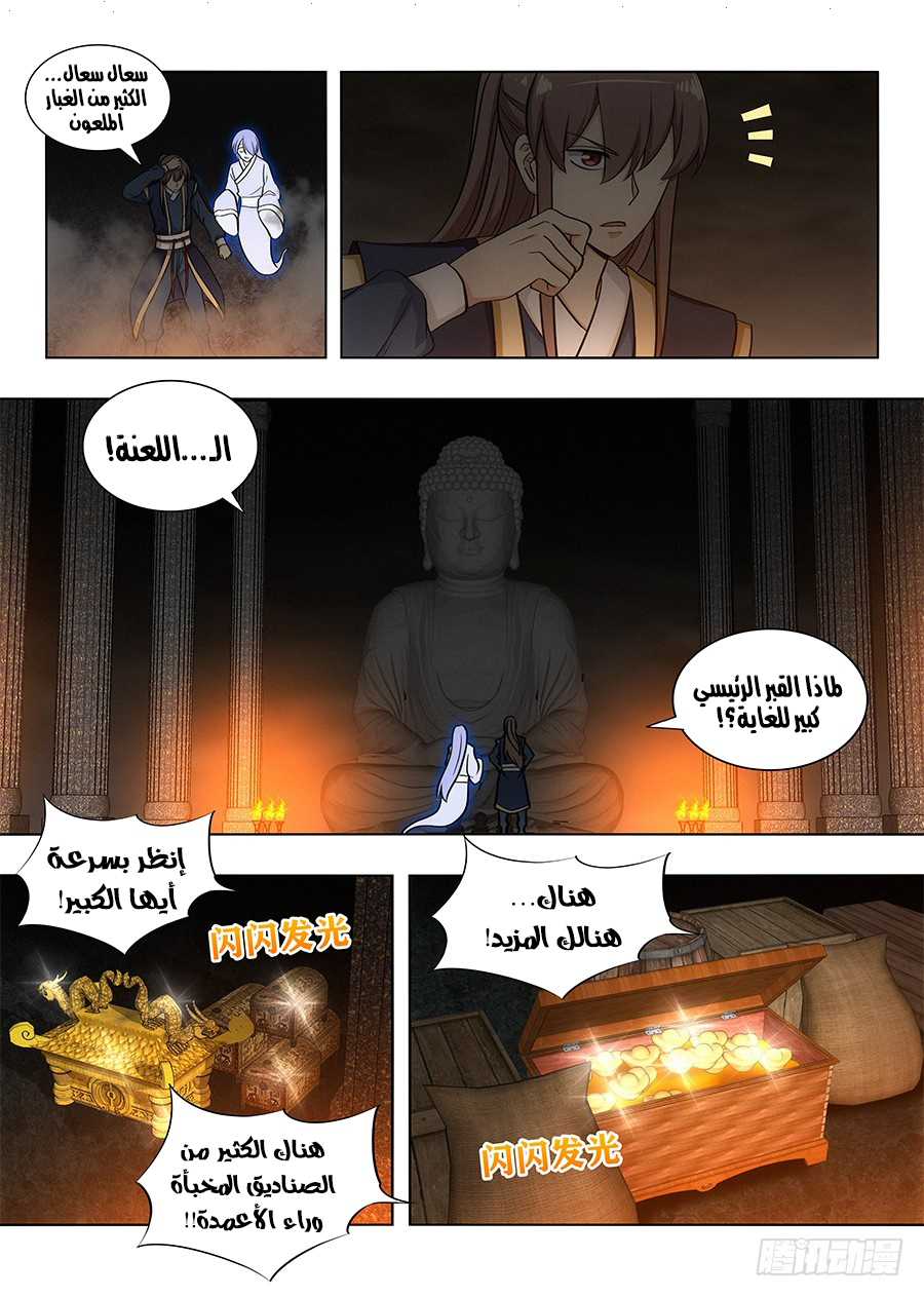 Read Strongest Anti M.E.T.A AR Manga Online