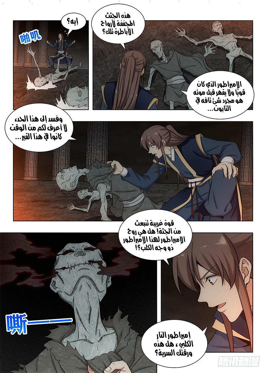 Read Strongest Anti M.E.T.A AR Manga Online