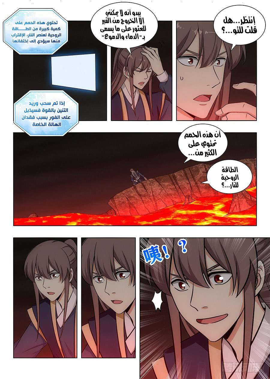 Read Strongest Anti M.E.T.A AR Manga Online