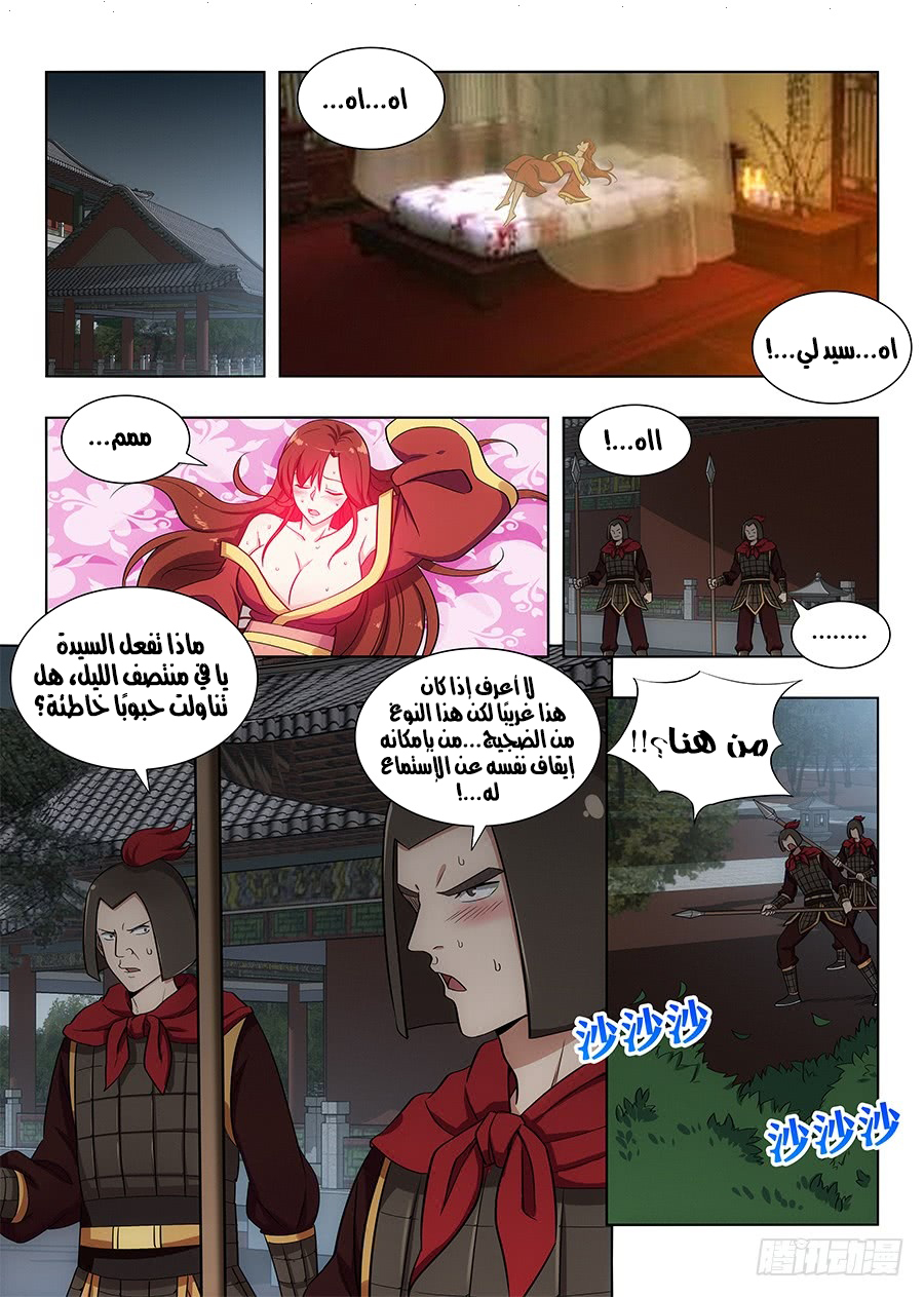 Read Strongest Anti M.E.T.A AR Manga Online