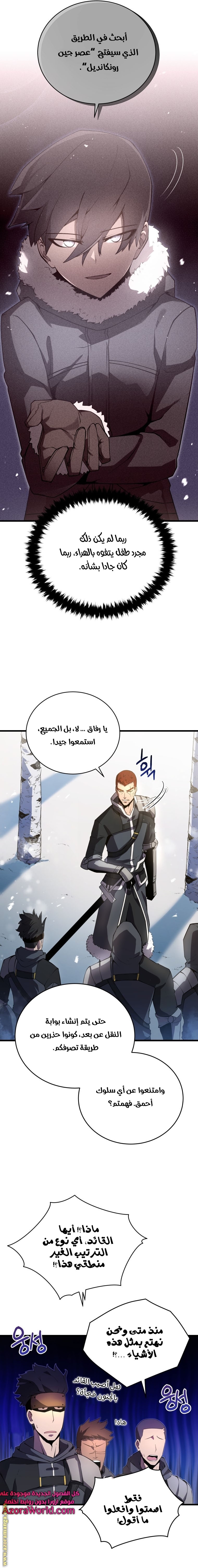 Read Swordmaster’s Youngest Son AR Manga Online