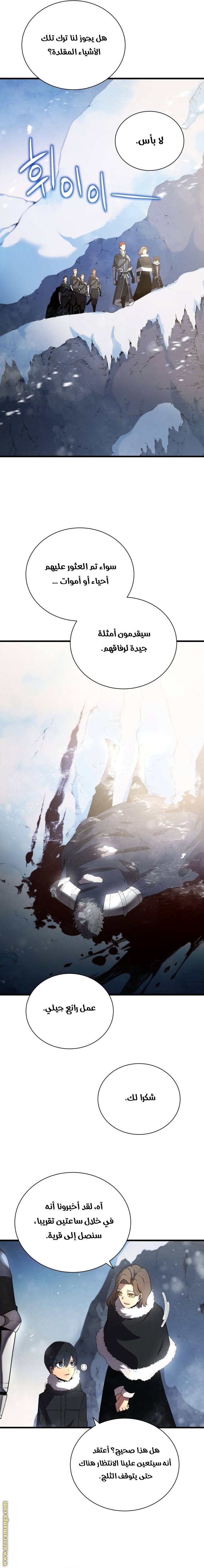 Read Swordmaster’s Youngest Son AR Manga Online