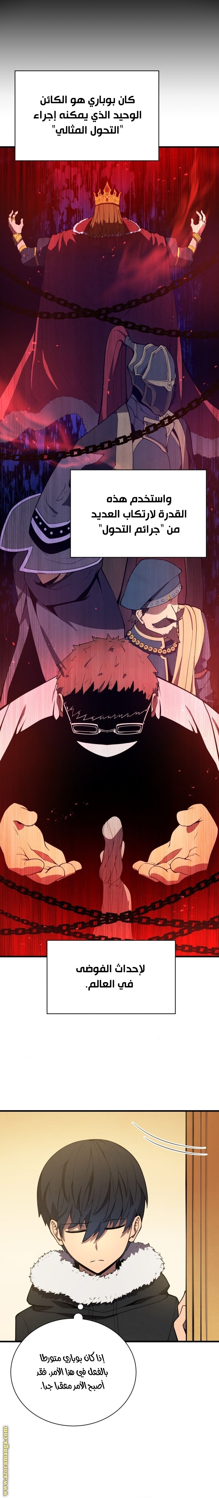 Read Swordmaster’s Youngest Son AR Manga Online