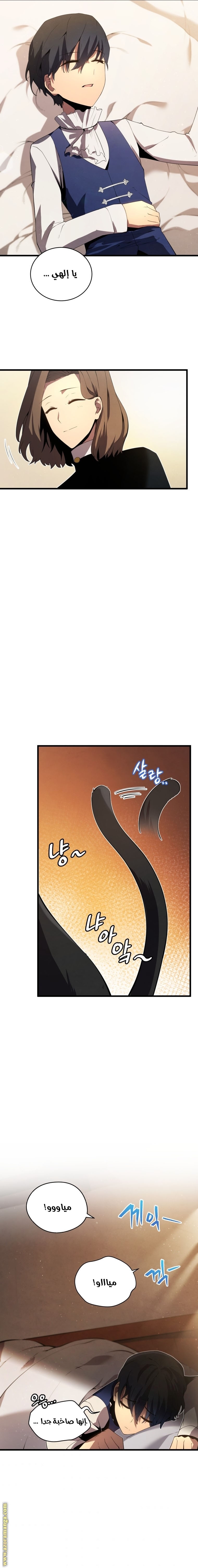 Read Swordmaster’s Youngest Son AR Manga Online