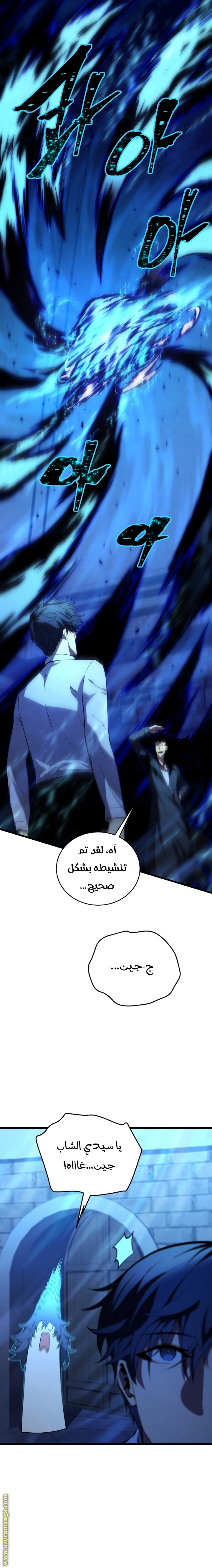 Read Swordmaster’s Youngest Son AR Manga Online