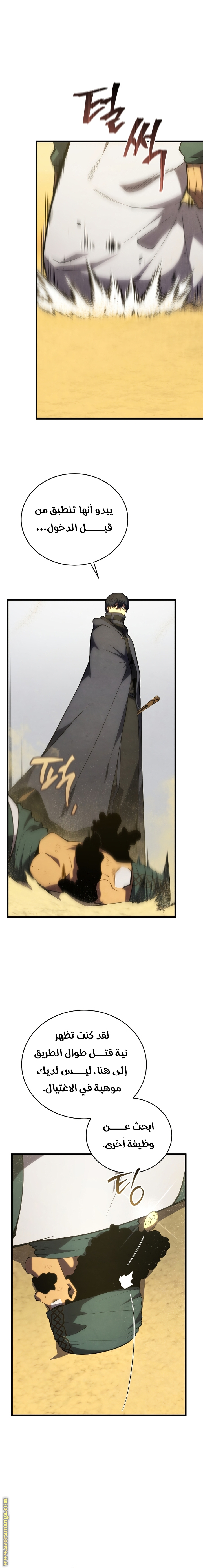 Read Swordmaster’s Youngest Son AR Manga Online