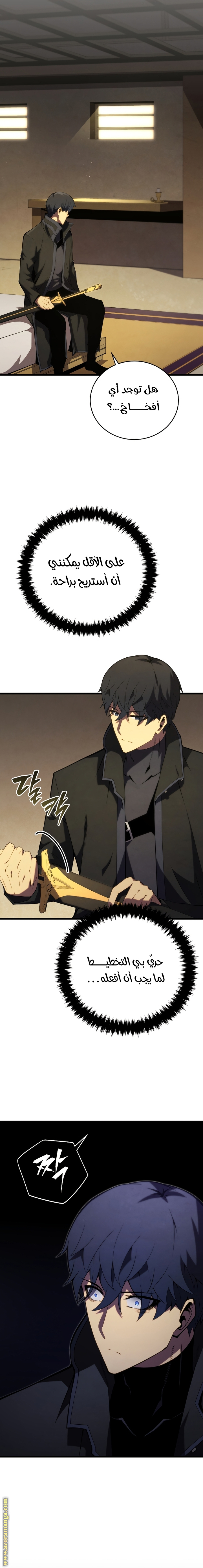 Read Swordmaster’s Youngest Son AR Manga Online