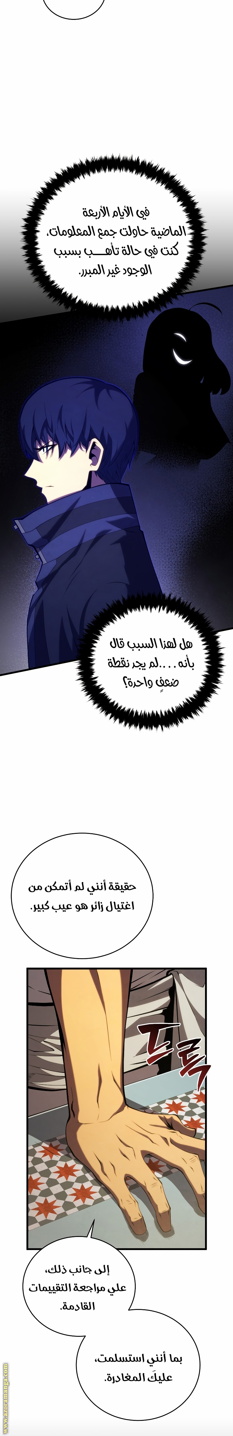 Read Swordmaster’s Youngest Son AR Manga Online