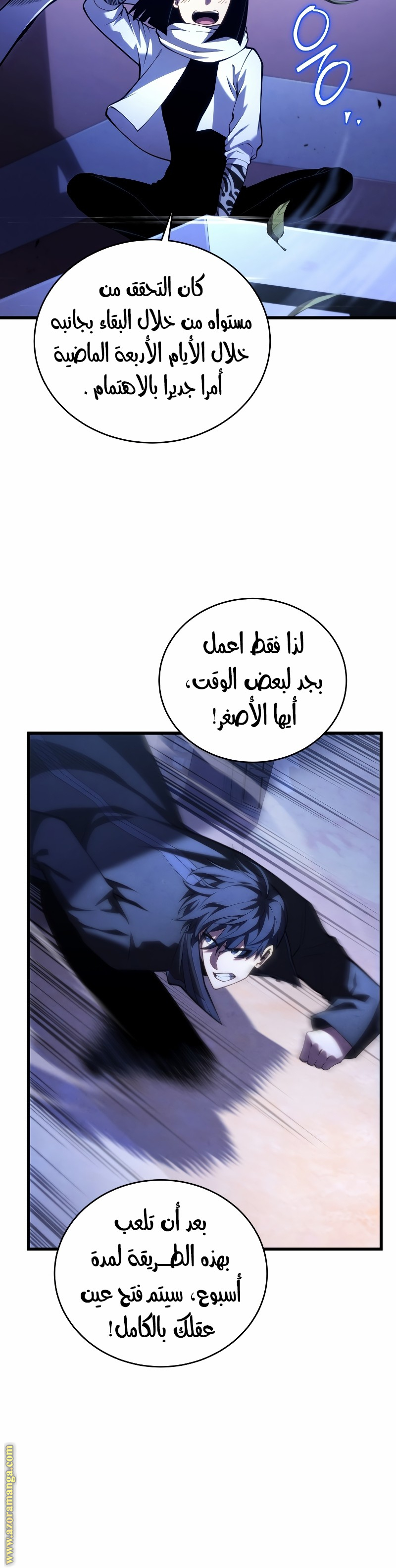 Read Swordmaster’s Youngest Son AR Manga Online