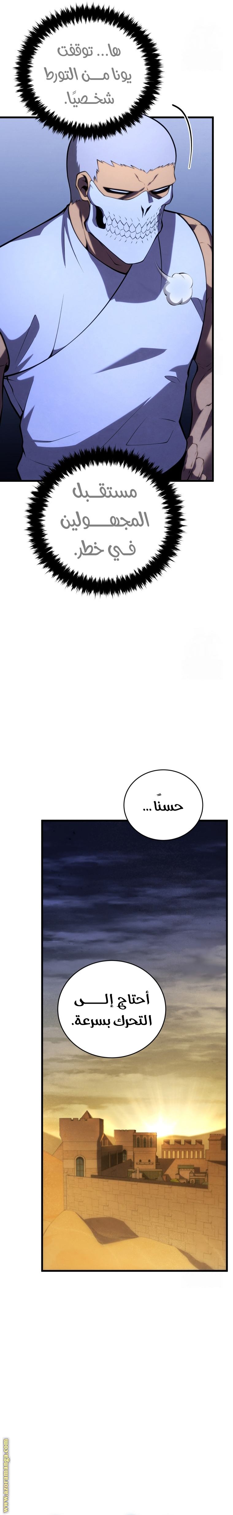 Read Swordmaster’s Youngest Son AR Manga Online