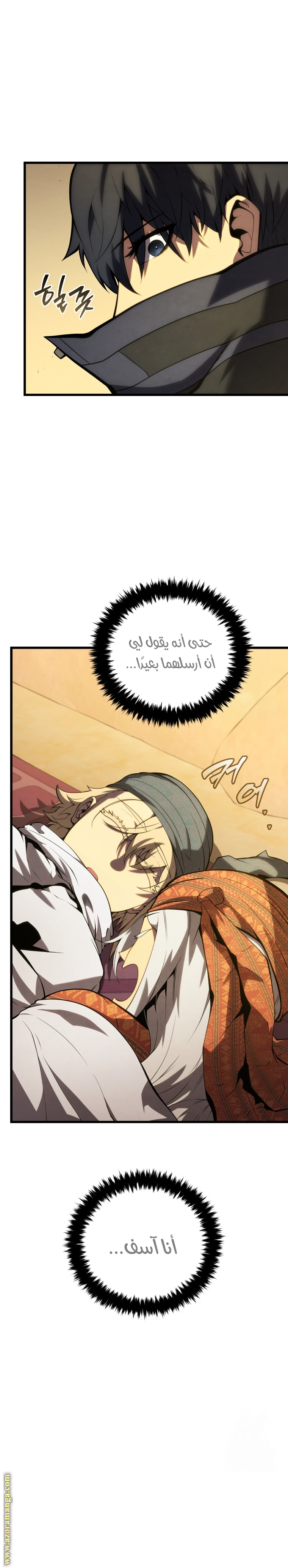 Read Swordmaster’s Youngest Son AR Manga Online