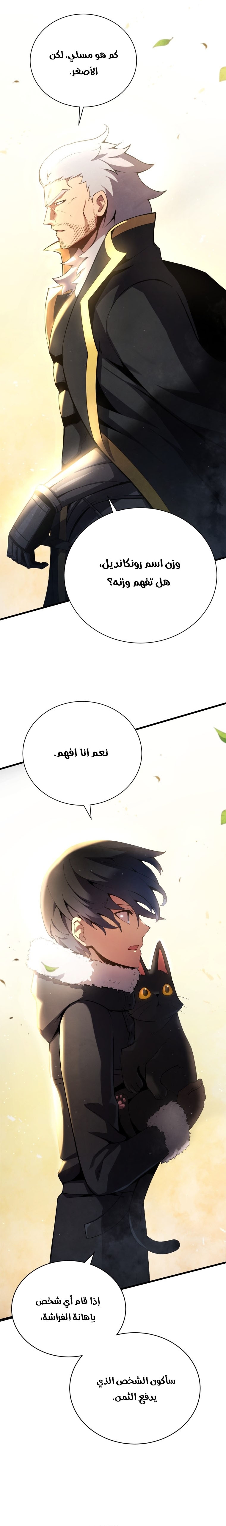 Read Swordmaster’s Youngest Son AR Manga Online