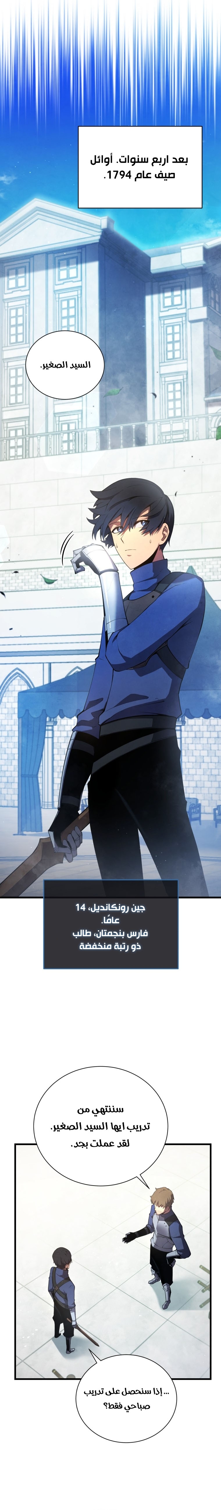 Read Swordmaster’s Youngest Son AR Manga Online