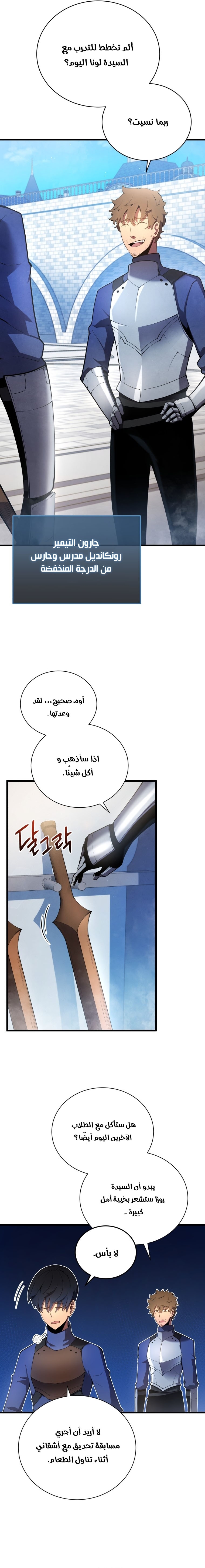 Read Swordmaster’s Youngest Son AR Manga Online