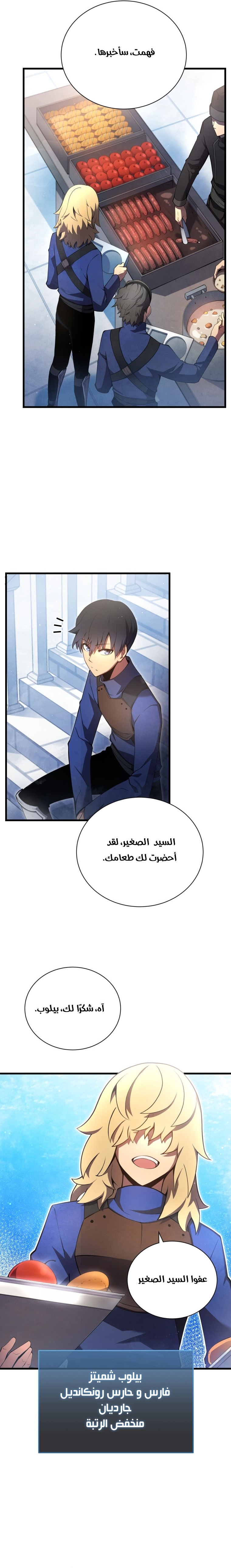 Read Swordmaster’s Youngest Son AR Manga Online